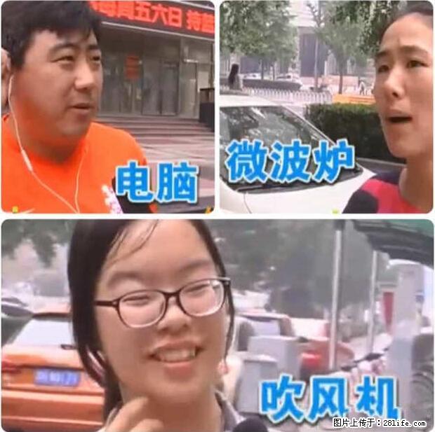 家里的辐射之王竟然是它!比微波炉还高2000倍 - 生活百科 - 甘南生活社区 - 甘南28生活网 gn.28life.com