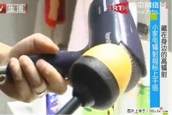 家里的辐射之王竟然是它!比微波炉还高2000倍 - 生活百科 - 甘南生活社区 - 甘南28生活网 gn.28life.com