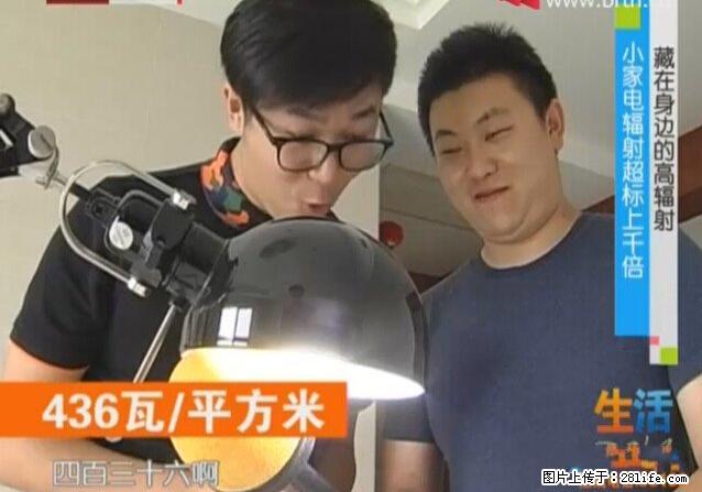 家里的辐射之王竟然是它!比微波炉还高2000倍 - 生活百科 - 甘南生活社区 - 甘南28生活网 gn.28life.com