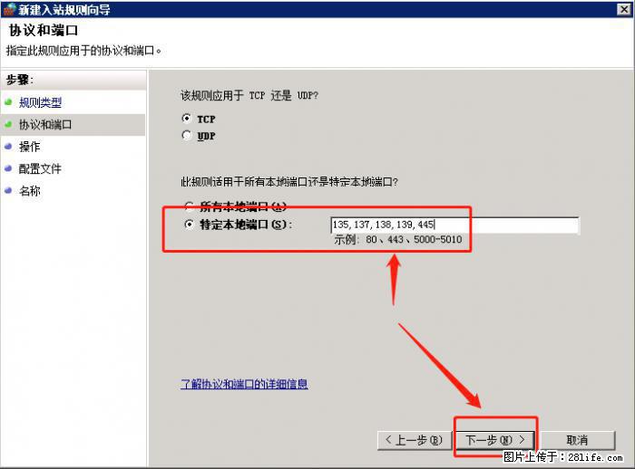 如何关闭局域网共享端口 - 生活百科 - 甘南生活社区 - 甘南28生活网 gn.28life.com