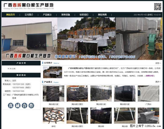 广西春辉黑白根生产基地 www.shicai16.com - 网站推广 - 广告专区 - 甘南分类信息 - 甘南28生活网 gn.28life.com