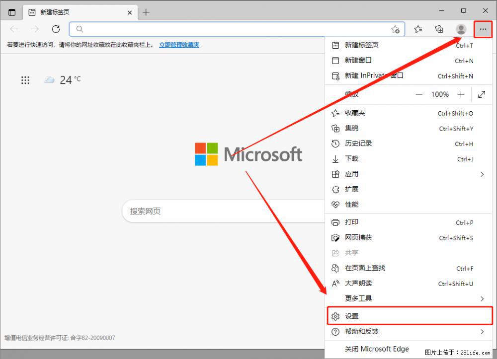 如何让win7以上的Microsoft Edge浏览器通过旧的IE访问指定网站? - 生活百科 - 甘南生活社区 - 甘南28生活网 gn.28life.com