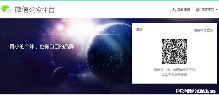如何简单的让你开发的移动端网站在微信小程序里显示? - 新手上路 - 甘南生活社区 - 甘南28生活网 gn.28life.com