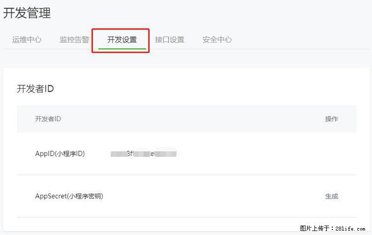 如何简单的让你开发的移动端网站在微信小程序里显示? - 新手上路 - 甘南生活社区 - 甘南28生活网 gn.28life.com
