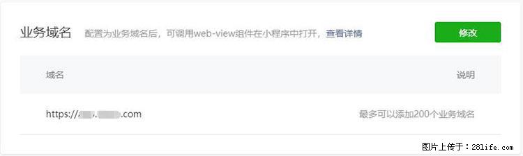 如何简单的让你开发的移动端网站在微信小程序里显示? - 新手上路 - 甘南生活社区 - 甘南28生活网 gn.28life.com