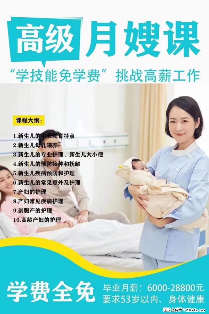 为什么要学习月嫂,育婴师? - 新手上路 - 甘南生活社区 - 甘南28生活网 gn.28life.com