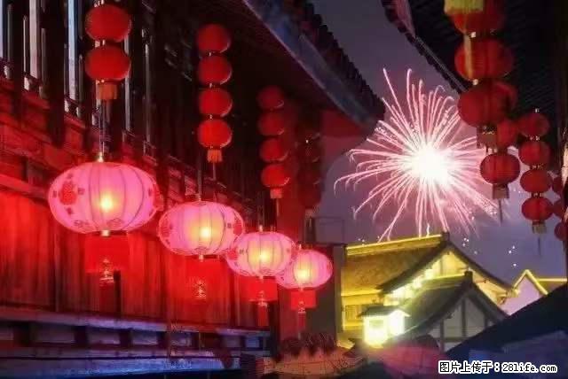 2022元宵节，祝大家节日快乐，虎年吉祥！ - 情感天地 - 甘南生活社区 - 甘南28生活网 gn.28life.com