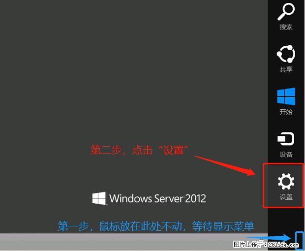 如何修改 Windows 2012 R2 远程桌面控制密码？ - 生活百科 - 甘南生活社区 - 甘南28生活网 gn.28life.com