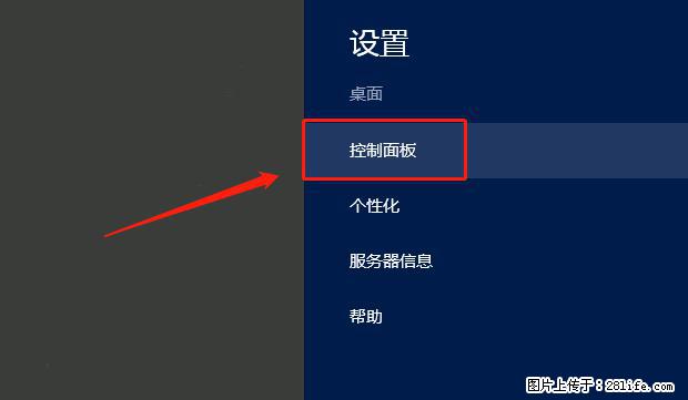 如何修改 Windows 2012 R2 远程桌面控制密码？ - 生活百科 - 甘南生活社区 - 甘南28生活网 gn.28life.com