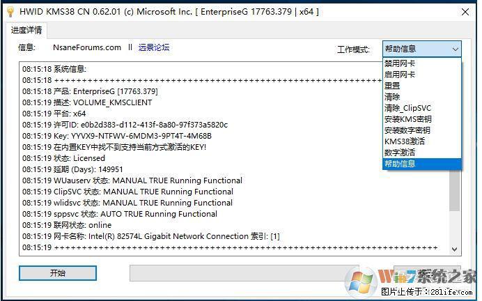 Win10企业版、专业版激活工具 - 生活百科 - 甘南生活社区 - 甘南28生活网 gn.28life.com