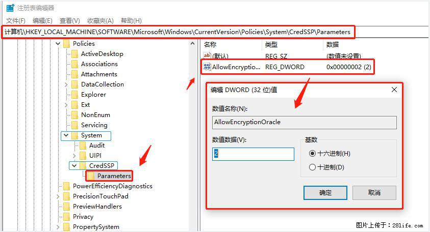 远程桌面连接,出现“身份验证错误,要求的函数不受支持“,解决方案 - 生活百科 - 甘南生活社区 - 甘南28生活网 gn.28life.com