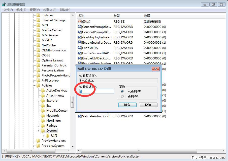 Photoshop不能直接拖拽打开图片的解决办法 - 生活百科 - 甘南生活社区 - 甘南28生活网 gn.28life.com