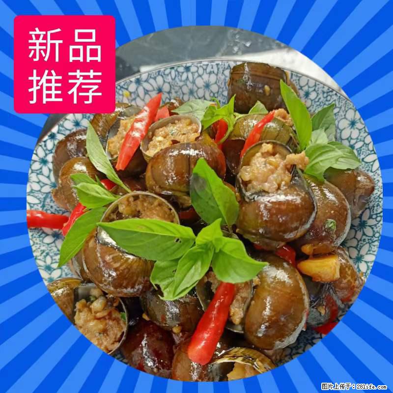 (舌尖上的乡村)灌阳:让人口齿留香的田螺酿 - 2023年07月31日 桂林日报第6版刊发 - 餐饮美食 - 饮食特产 - 甘南分类信息 - 甘南28生活网 gn.28life.com