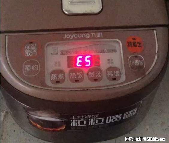 九阳电饭锅，显示屏出现E5是什么问题？ - 生活百科 - 甘南生活社区 - 甘南28生活网 gn.28life.com