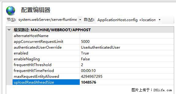 IIS7上传大文件报错：未显示页面，因为请求实体过大，HPPT状态码为413错误。 - 生活百科 - 甘南生活社区 - 甘南28生活网 gn.28life.com