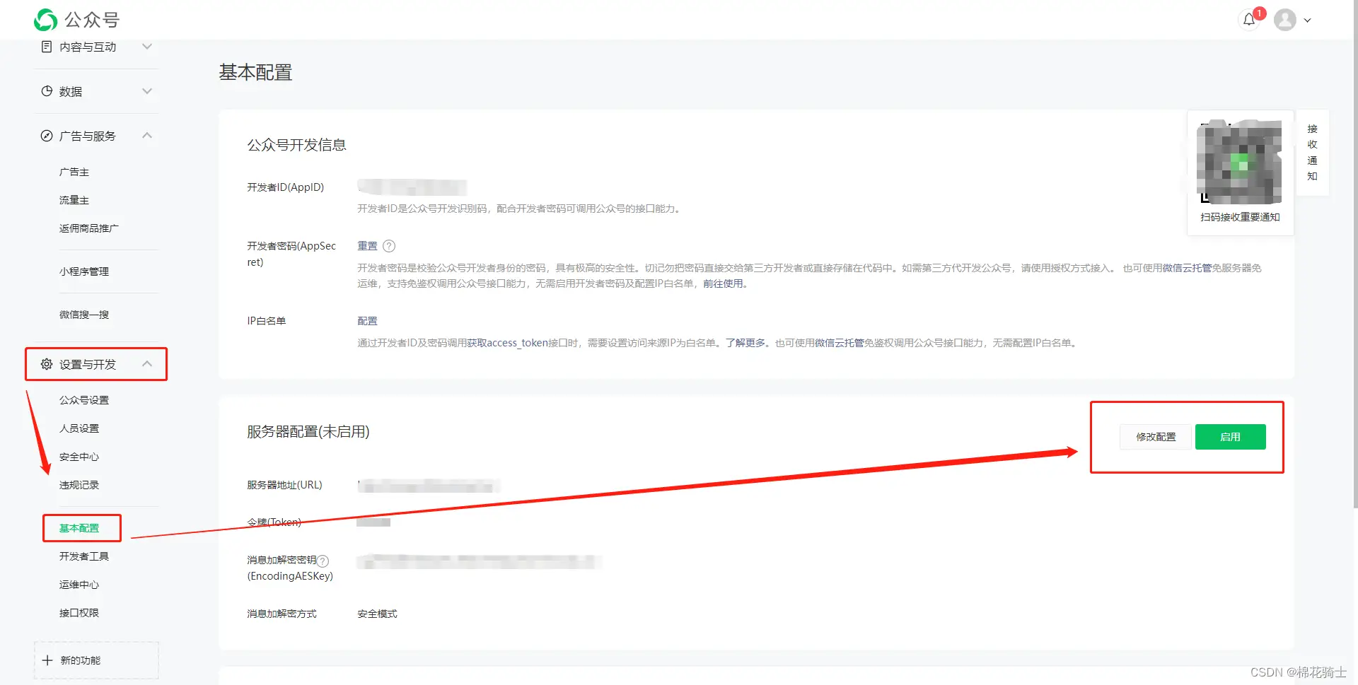 微信公众号自定义菜单如何与服务器配置同时启用 - 生活百科 - 甘南生活社区 - 甘南28生活网 gn.28life.com