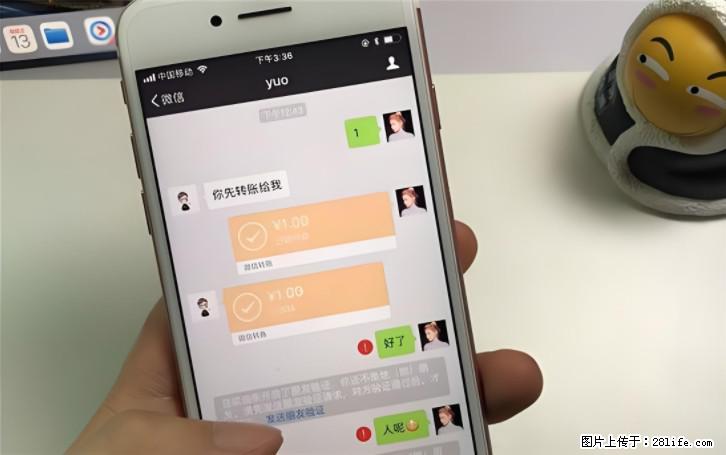 微信转账记得加一个动作,帮你拿到有法律效力的凭证!很多人不知道 - 生活百科 - 甘南生活社区 - 甘南28生活网 gn.28life.com