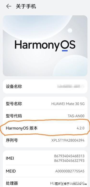 华为手机Mate30 如何开启开发者选项? - 生活百科 - 甘南生活社区 - 甘南28生活网 gn.28life.com