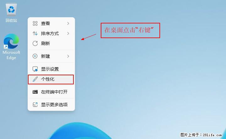 Windows server 2025 如何显示桌面图标？ - 生活百科 - 甘南生活社区 - 甘南28生活网 gn.28life.com