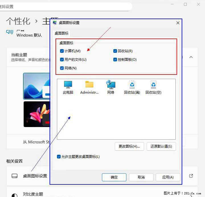 Windows server 2025 如何显示桌面图标？ - 生活百科 - 甘南生活社区 - 甘南28生活网 gn.28life.com