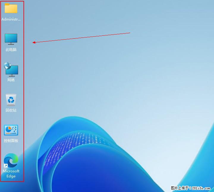 Windows server 2025 如何显示桌面图标？ - 生活百科 - 甘南生活社区 - 甘南28生活网 gn.28life.com