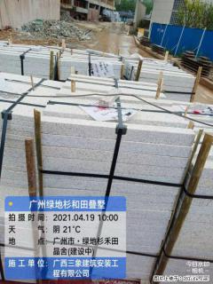 广西三象建筑安装工程有限公司:广州绿地衫和田叠墅 - 甘南28生活网 gn.28life.com