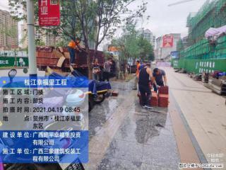 广西三象建筑安装工程有限公司:广西贺州市昭平桂江幸福里工程 - 甘南28生活网 gn.28life.com