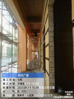 广西三象建筑安装工程有限公司：广西桂林市时代广场项目 - 甘南28生活网 gn.28life.com