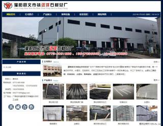 灌阳县文市镇远洋石材总厂 www.shicai158.com - 甘南28生活网 gn.28life.com