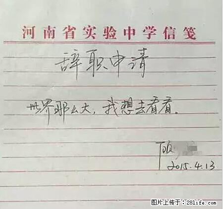 辞掉工作周游世界?现在他们在洗厕所…… - 游山玩水 - 甘南生活社区 - 甘南28生活网 gn.28life.com