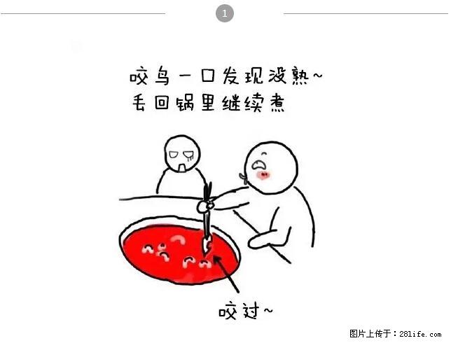 千万不要和这9种哈卵一起吃火锅! - 美食天地 - 甘南生活社区 - 甘南28生活网 gn.28life.com