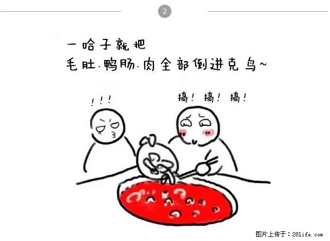 千万不要和这9种哈卵一起吃火锅! - 美食天地 - 甘南生活社区 - 甘南28生活网 gn.28life.com