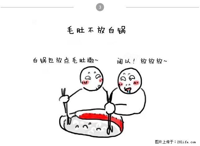 千万不要和这9种哈卵一起吃火锅! - 美食天地 - 甘南生活社区 - 甘南28生活网 gn.28life.com