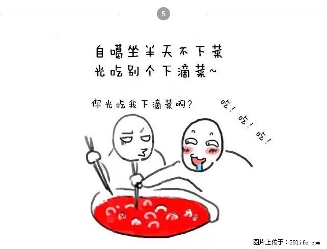 千万不要和这9种哈卵一起吃火锅! - 美食天地 - 甘南生活社区 - 甘南28生活网 gn.28life.com