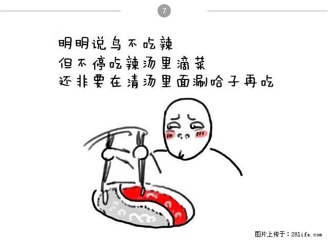 千万不要和这9种哈卵一起吃火锅! - 美食天地 - 甘南生活社区 - 甘南28生活网 gn.28life.com