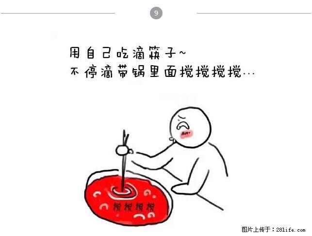 千万不要和这9种哈卵一起吃火锅! - 美食天地 - 甘南生活社区 - 甘南28生活网 gn.28life.com
