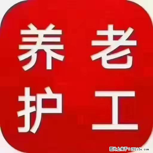 上海国企养老院,星级酒店环境,招聘养老护工 - 职场交流 - 甘南生活社区 - 甘南28生活网 gn.28life.com