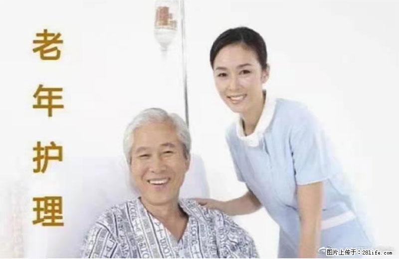 上海国企养老院,星级酒店环境,招聘养老护工 - 职场交流 - 甘南生活社区 - 甘南28生活网 gn.28life.com