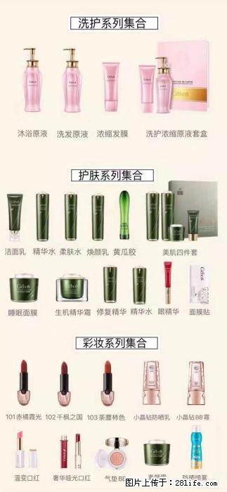 【姬存希】护肤、洗护、彩妆 - 新手上路 - 甘南生活社区 - 甘南28生活网 gn.28life.com
