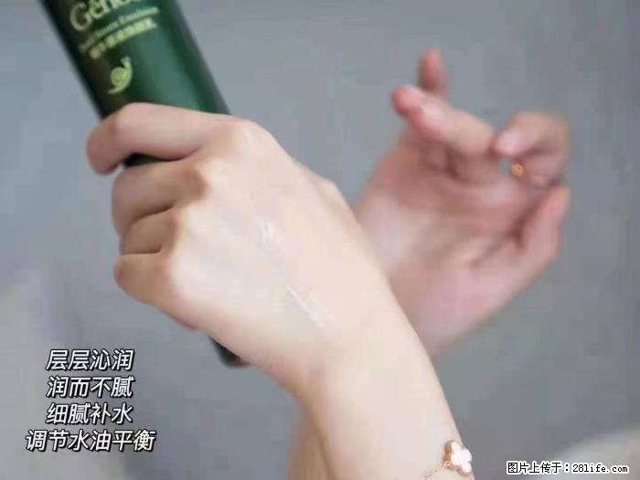 【姬存希】蜗牛原液焕颜水乳 - 生活日用品 - 居家生活 - 甘南分类信息 - 甘南28生活网 gn.28life.com
