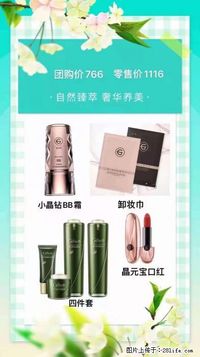 【姬存希】自然臻萃 奢华养美 - 新手上路 - 甘南生活社区 - 甘南28生活网 gn.28life.com