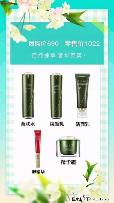 【姬存希】自然臻萃 奢华养美 - 新手上路 - 甘南生活社区 - 甘南28生活网 gn.28life.com