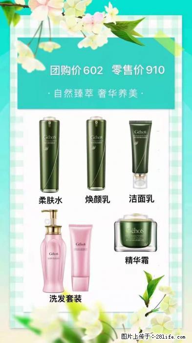 【姬存希】自然臻萃 奢华养美 - 新手上路 - 甘南生活社区 - 甘南28生活网 gn.28life.com