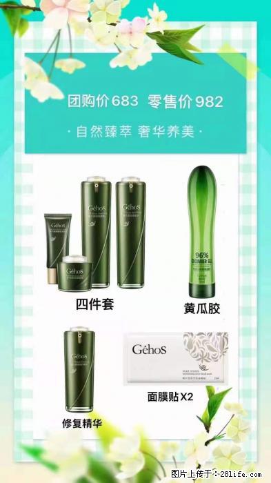 【姬存希】自然臻萃 奢华养美 - 新手上路 - 甘南生活社区 - 甘南28生活网 gn.28life.com