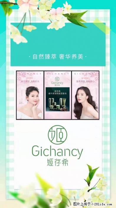 【姬存希】自然臻萃 奢华养美 - 新手上路 - 甘南生活社区 - 甘南28生活网 gn.28life.com