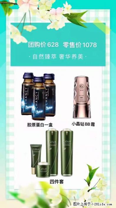 【姬存希】自然臻萃 奢华养美 - 新手上路 - 甘南生活社区 - 甘南28生活网 gn.28life.com