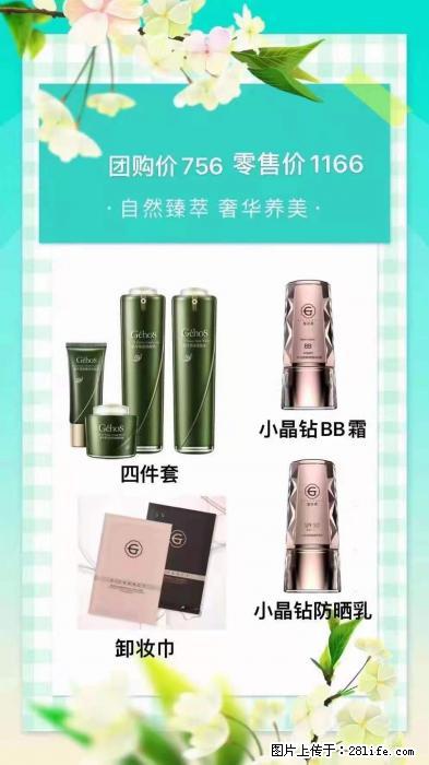 【姬存希】自然臻萃 奢华养美 - 新手上路 - 甘南生活社区 - 甘南28生活网 gn.28life.com