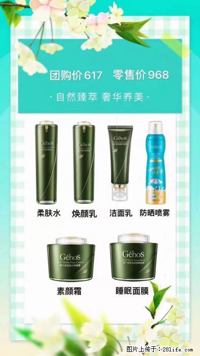 【姬存希】自然臻萃 奢华养美 - 新手上路 - 甘南生活社区 - 甘南28生活网 gn.28life.com