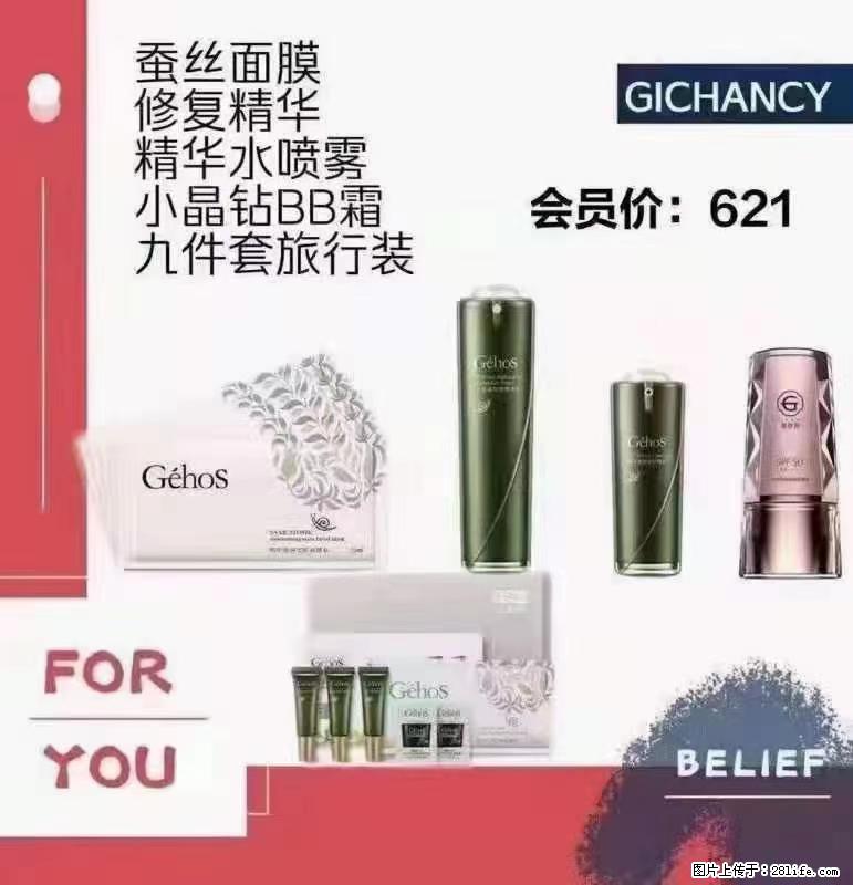 ️ 【姬存希】配套产品与价格 - 其他广告 - 广告专区 - 甘南分类信息 - 甘南28生活网 gn.28life.com