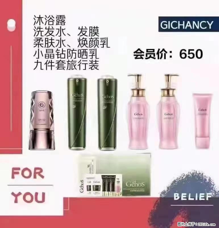 ️ 【姬存希】配套产品与价格 - 其他广告 - 广告专区 - 甘南分类信息 - 甘南28生活网 gn.28life.com